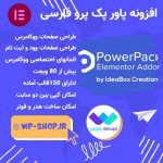افزونه پاور پک پرو فارسی Power Pack Pro